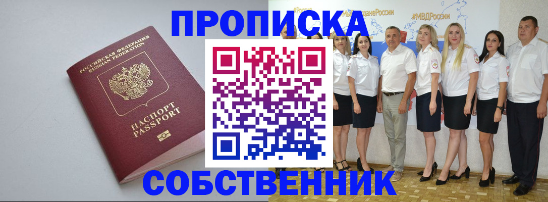 временная регистрация для школы в Михайловке