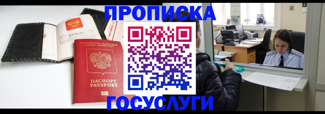 временная регистрация поиск в Михайловке