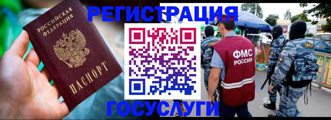прописка от собственника в Михайловке
